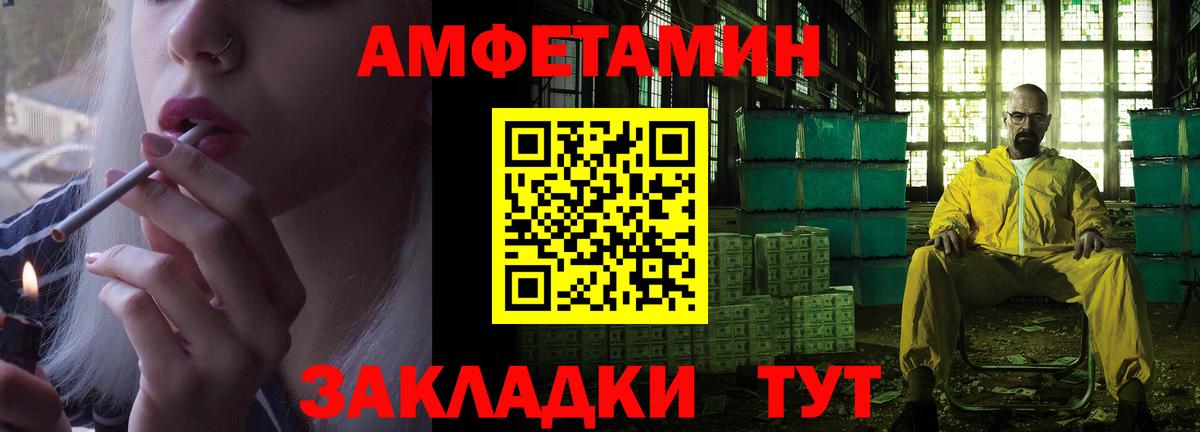 АМФ  Вход с VPN  Чусовой  АМФЕТАМИН Premium 