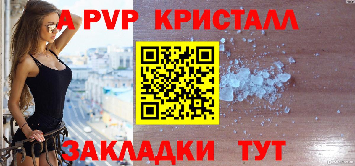 APVP мука  Вход с VPN  A-PVP крисы CK  А ПВП  A-PVP кристаллы  Чусовой 