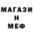 Мефедрон VHQ Mateusz Mor