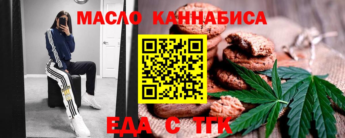 Чусовой  Cannafood марихуана  Вход с VPN 