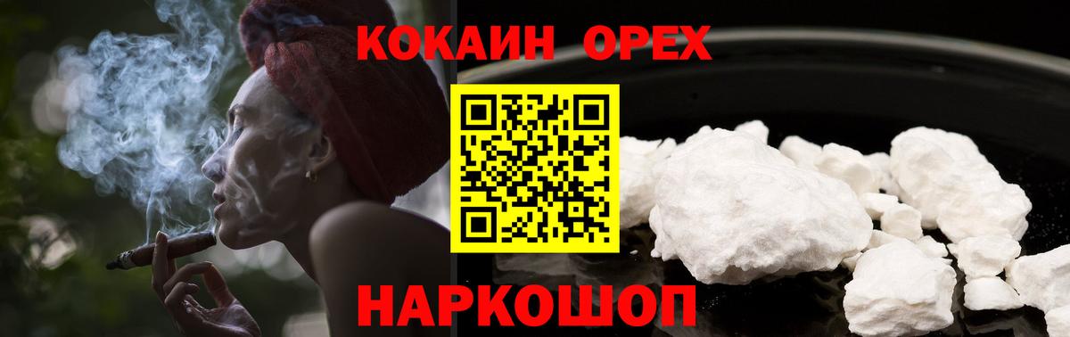 КОКАИН Columbia Чусовой