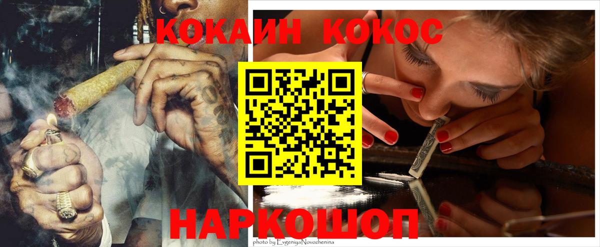 Чусовой  COCAIN Эквадор  Cocaine Колумбийский  Вход с VPN 