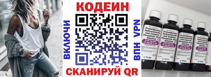 Кодеин Purple Drank  Чусовой 