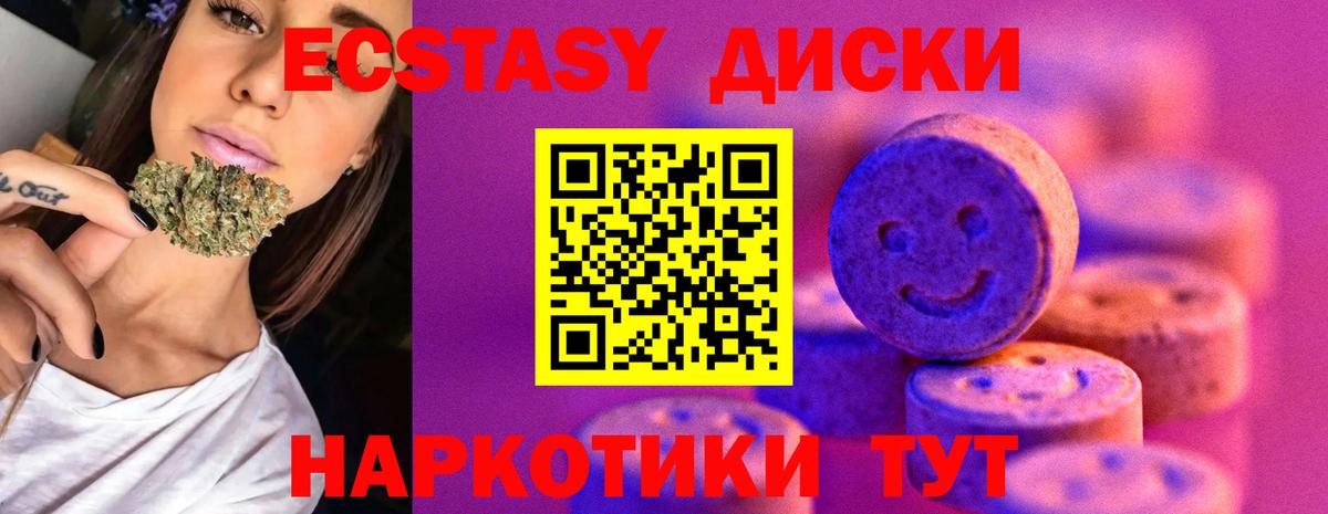 Ecstasy MDMA  Экстази Cube  Чусовой  Вход с VPN 