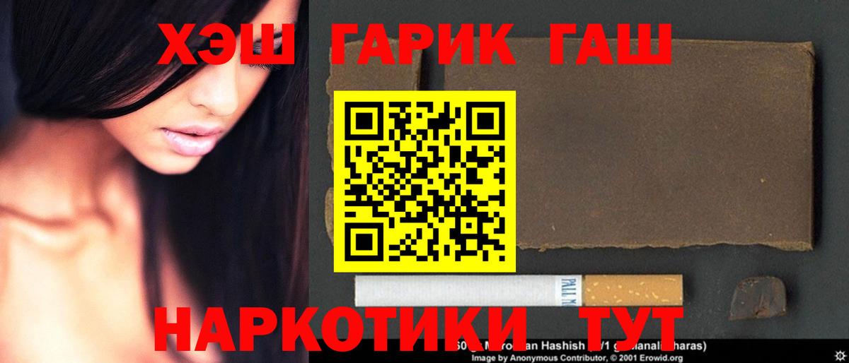 Гашиш  Вход с VPN  Гашиш Cannabis  Чусовой  ГАШ гашик 