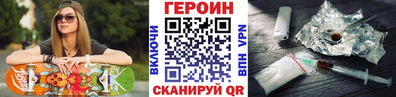 Героин герыч Чусовой