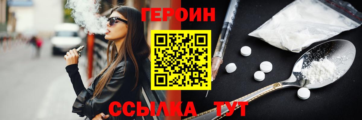 Чусовой  Героин белый  Вход с VPN 