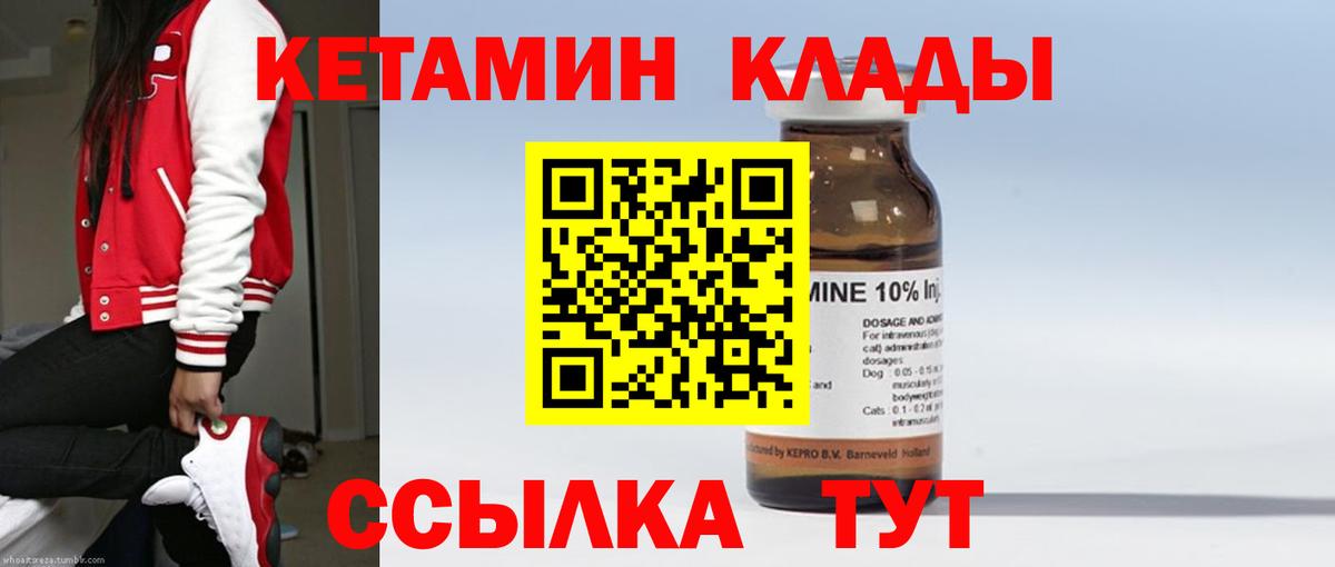 Чусовой  Кетамин VHQ  Вход с VPN 