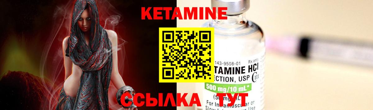 Кетамин ketamine Чусовой