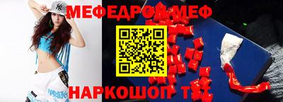 мескалин Наро-Фоминск