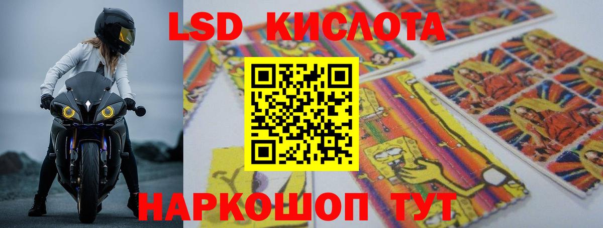 LSD-25 экстази кислота Чусовой