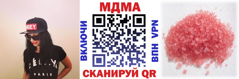 МДМА Molly  как найти наркотики  Чусовой 
