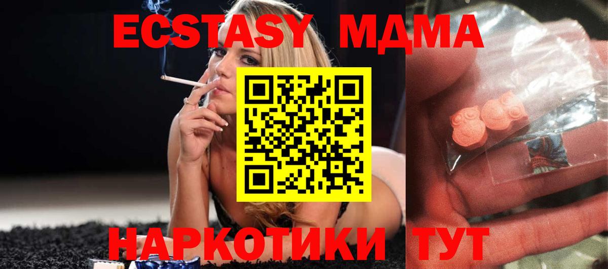 Чусовой  MDMA  Вход с VPN  МДМА VHQ  MDMA crystal 