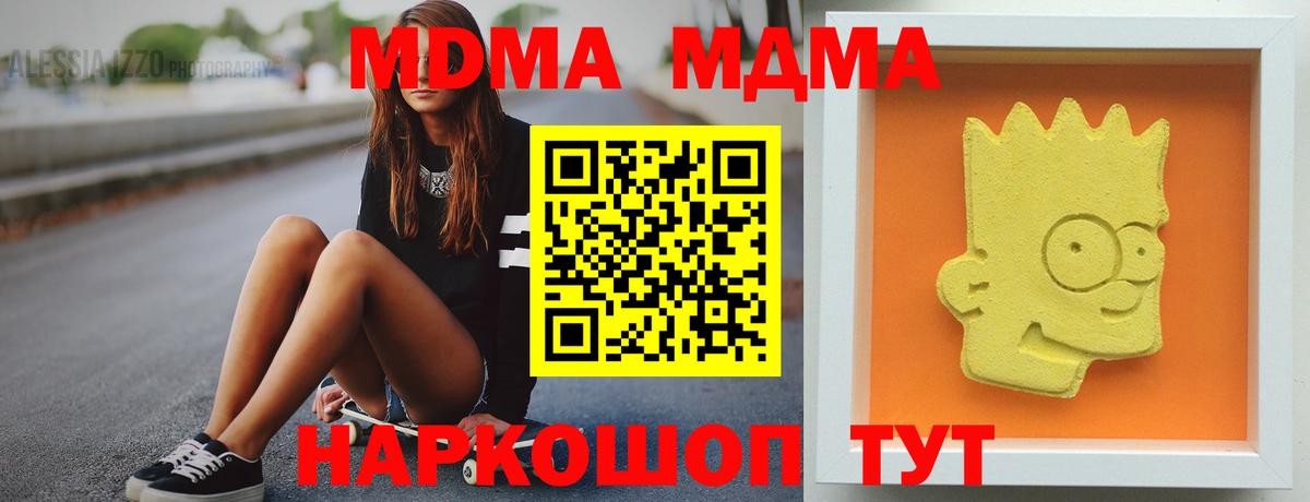 МДМА молли Чусовой