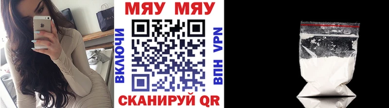 МЯУ-МЯУ mephedrone  Чусовой 