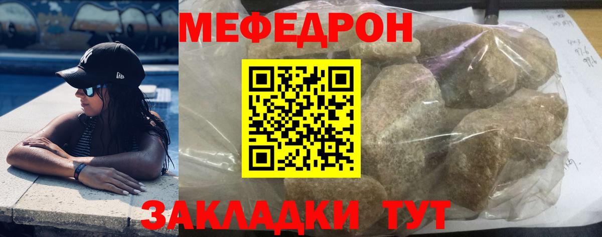 Мефедрон  Чусовой