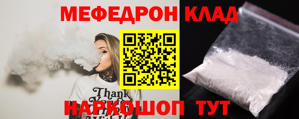 Мефедрон  МЯУ-МЯУ кристаллы  Мефедрон  Мефедрон мука  Чусовой  Вход с VPN 