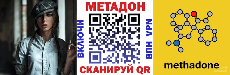 Метадон methadone Чусовой