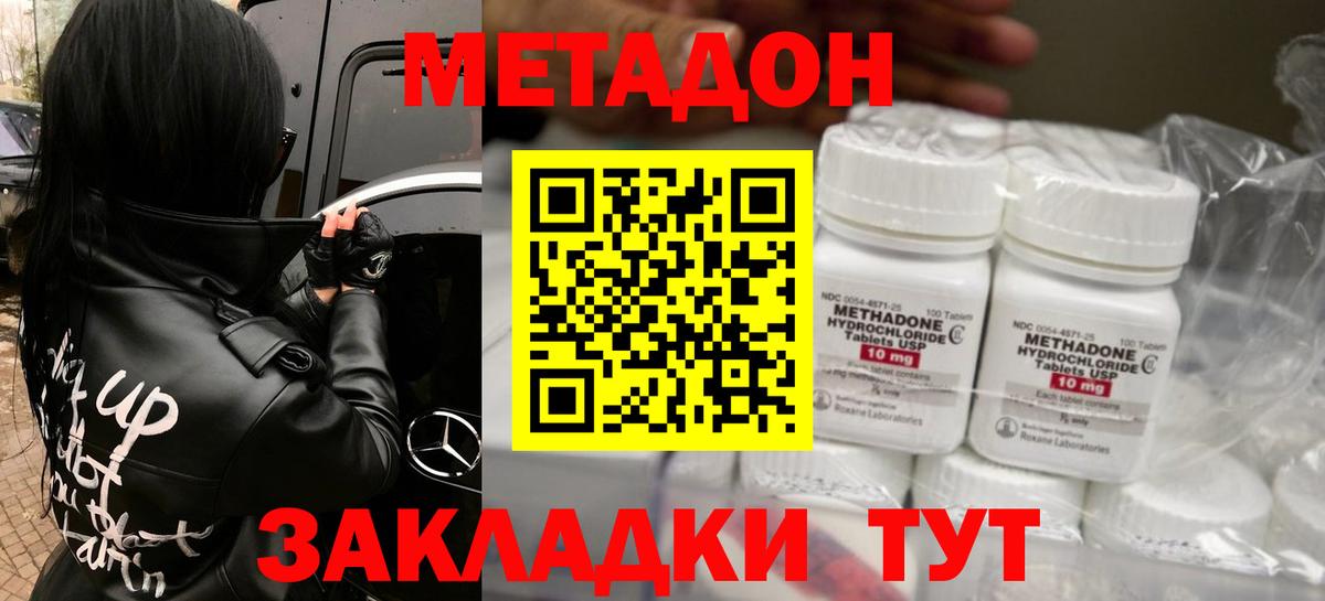 Чусовой  Метадон мёд  Вход с VPN 