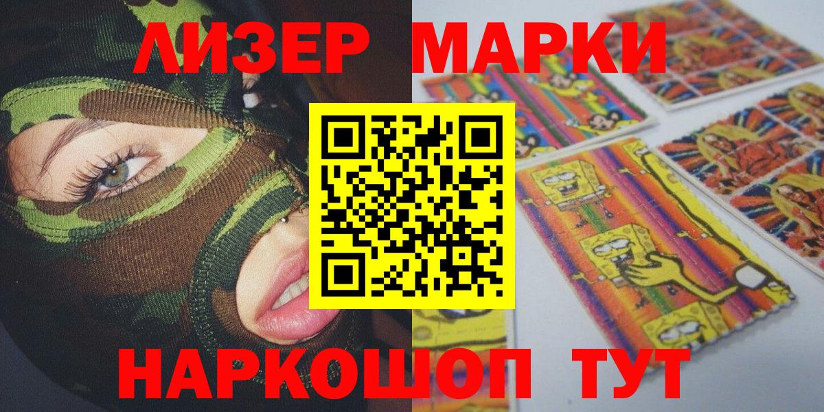 Марки N-bome  где найти наркотики  Марки NBOMe 1,5мг  Вход с VPN  Чусовой  Марки NBOMe 1,5мг 