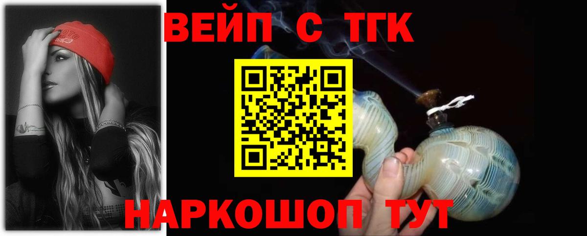 Дистиллят ТГК вейп с тгк  Вход с VPN  Дистиллят ТГК вейп  Чусовой 